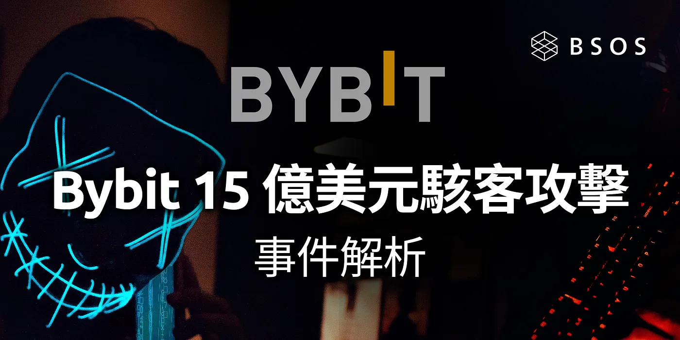 Bybit의 도난당한 500,000 ETH는 모두 씻겨 나가고 숨겨진 매도 압력으로 전환 되었습니까? CEO는 현금 흐름의 77%를 추적할 수 있다는 내용의 발표를 발표했습니다.